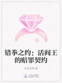 The Wrong Fist Pact: the Living King of Hell's Apology Contract