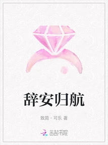 Farewell and Return Home