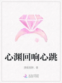 Heartbeat Echoes in the Abyss