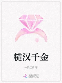 Rough Man's Daughter