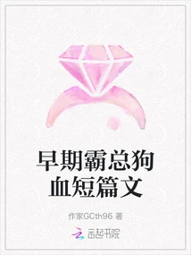 Early Short Stories About the Bully's Blood