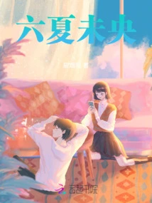 Six Summers is Young