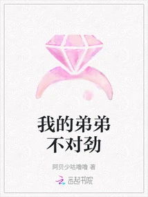 Something's Wrong with My Brother