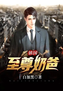 Zhenguo's Supreme Nanny