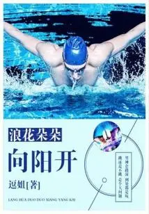 Waves of Flowers Bloom Towards the Sun