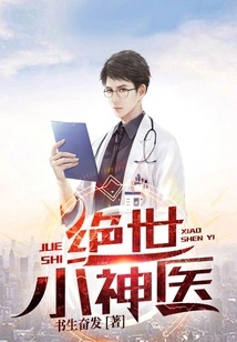 Peerless Little Miracle Doctor