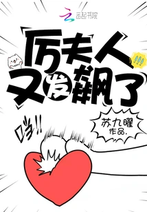 Mrs. Li Went Crazy Again