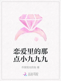 That Little Bit of Love in Love