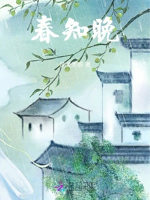 Spring Zhiwan