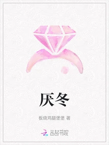 Disgusted with Winter