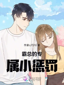 The Boss's Exclusive Little Punishment