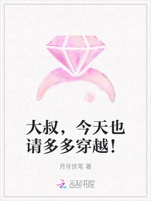 Uncle, Please Travel a Lot Today!