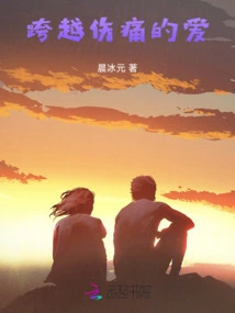 Love That Transcends Pain