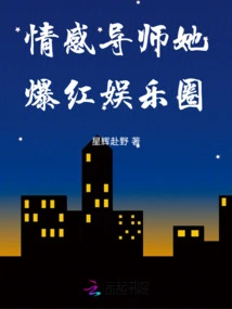 She Became Popular in the Entertainment Industry as an Emotional Mentor