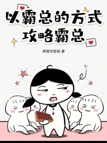 Defeat the Boss the Way He Does