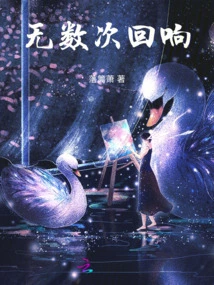 Echoed Countless Times