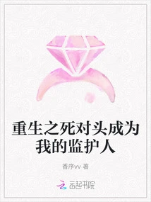 Reborn Dead Enemy Becomes My Guardian