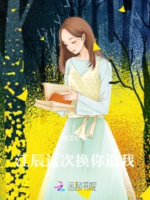 Jiang Chen, It's You Who Will Chase Me This Time