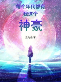 Every Generation Has a Hero Like Me