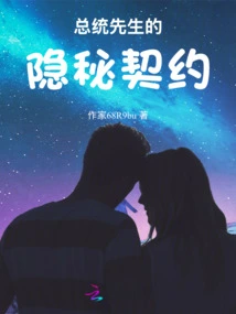 Mr. President's Secret Contract