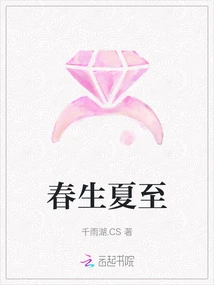 Spring and Summer Solstice