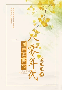 The 1980s When the Group Doted on and Warmed Their Wives