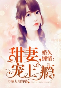 Warm Marriage Sweetie: Sweet Wife, Don't Run Away!