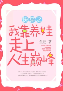 Quickly Tell Me How to Reach the Top of My Life by Raising Children