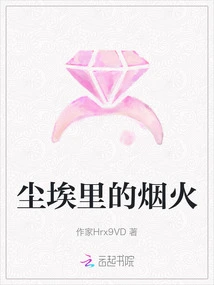 Fireworks in the Dust