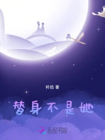 The Substitute is Not Her