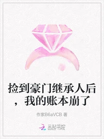 After Picking up the Heir to a Wealthy Family, My Ledger Collapsed