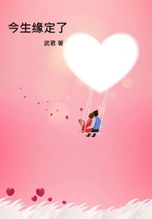 This Life is Destined