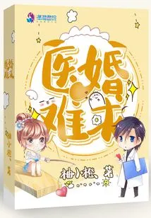 Medical Marriage is Hard to Find