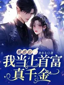 After Being Abused, I Became the Richest Man and a Real Daughter