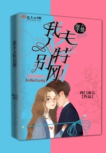 My Wife is Very Strong