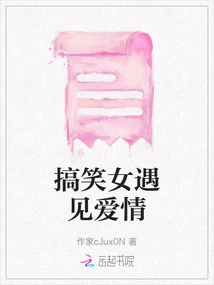 Funny Girl Meets Love