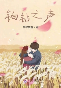 Sound of Platinum Diamond