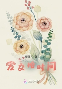 Love is Given to Time