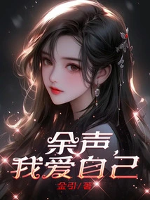 Yu Sheng, I Love Myself