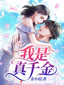 I Am a Real Daughter