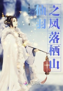 Immortal Feather Phoenix Luo Qishan