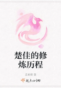 Chu Jia's Cultivation Process