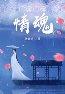 A Lifetime: Soul of Love