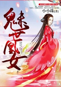 Charming Phoenix Girl