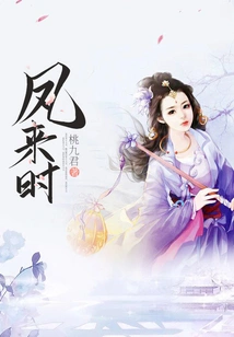 When the Phoenix Comes