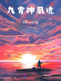 Nine Heavens Divine Phoenix Mirror