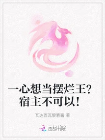 Want to Be the King of Spoilers? the Host Can't!