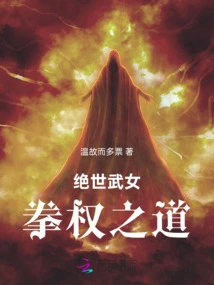 A Boss in the Qi Refining Stage Who Pretends to Be a Pig and Eats the Tiger