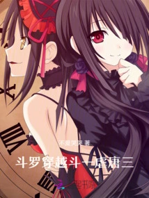 Douluo Douyi: Princess Xingluo Beats Tang San