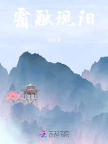 The Frost Melts and the Sun Appears